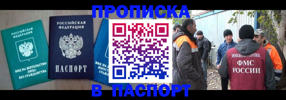 временная регистрация в Лыткарино