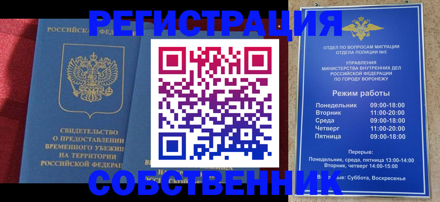 прописка штамп в Лыткарино